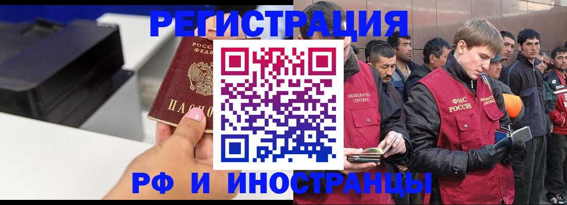 временная регистрация надежно в Москве