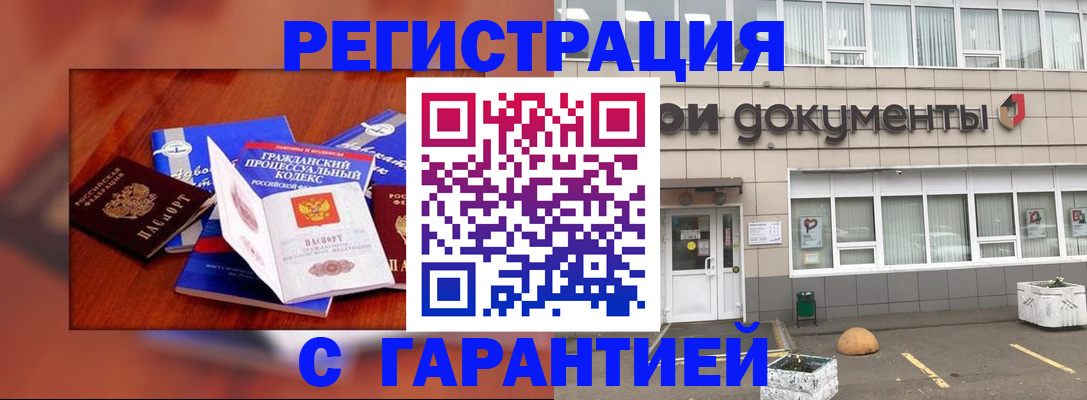 временная регистрация для школы в Москве